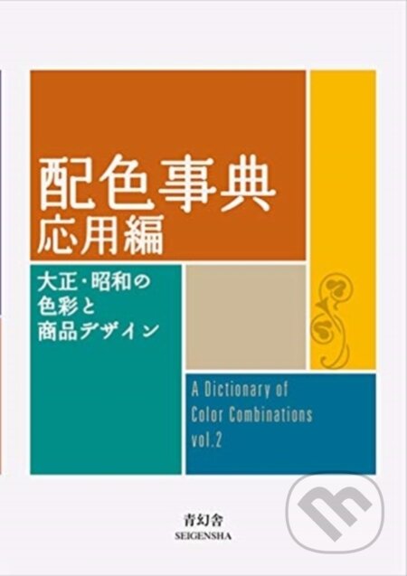 Kniha: Dictionary Of Color Combinations 2 (Sanzo Wada). Seigensha Art, 2020 Kniha: Dictionary Of Color Combinations 2 (Sanzo Wada). Seigensha Art, 2020