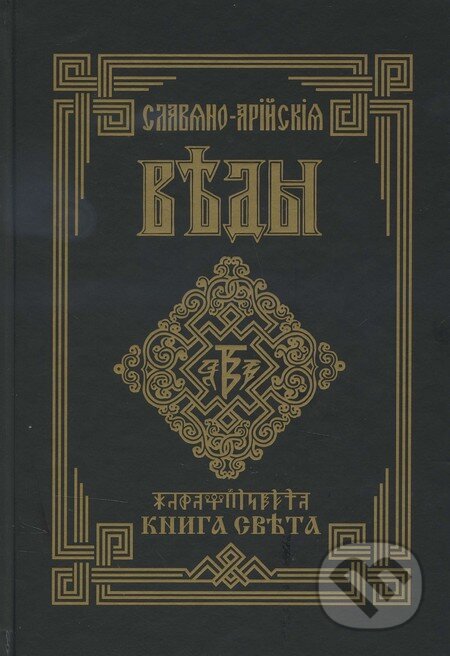 Kniha: Kniha svetla (Kniha druhá) (Karloff). Karloff, 2016 Kniha: Kniha svetla (Kniha druhá) (Karloff). Karloff, 2016