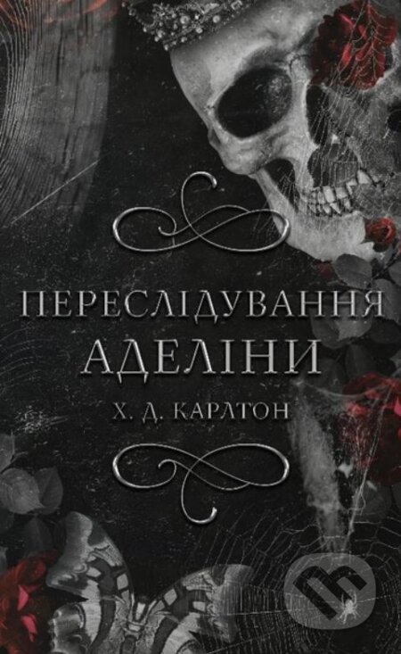 Kniha: Peresliduvannya Adeliny (H.D. Carlton). BookChef, 2023 Kniha: Peresliduvannya Adeliny (H.D. Carlton). BookChef, 2023