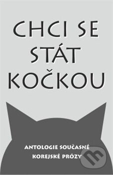 Kniha: Chci se stát kočkou (Miriam Löwenstein). Nová vlna, 2016 Kniha: Chci se stát kočkou (Miriam Löwenstein). Nová vlna, 2016