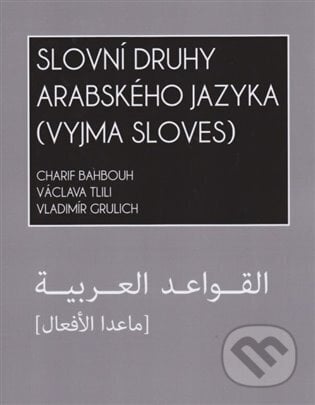 Slovní druhy arabského jazyka (vyjma sloves) - Charif Bahbouh, Vladimír Grulich, Václava Tilili, Dar Ibn Rushd, 2024