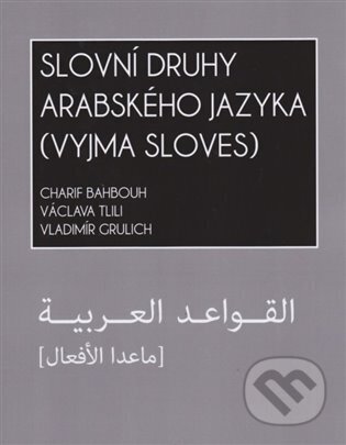 Kniha: Slovní druhy arabského jazyka (vyjma sloves) (Charif Bahbouh, Václava Tilili a Vladimír Grulich). Dar Ibn Rushd, 2024 Kniha: Slovní druhy arabského jazyka (vyjma sloves) (Charif Bahbouh, Václava Tilili a Vladimír Grulich). Dar Ibn Rushd, 2024