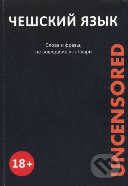 Kniha: Češskij jazyk. UNCENSORED (Maxim Beliavski). Powerprint, 2015 Kniha: Češskij jazyk. UNCENSORED (Maxim Beliavski). Powerprint, 2015