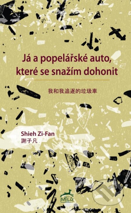 Kniha: Já a popelářské auto, které se snažím dohonit (Shieh Zi-Fan). Mi:Lu Publishing, 2024 Kniha: Já a popelářské auto, které se snažím dohonit (Shieh Zi-Fan). Mi:Lu Publishing, 2024