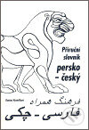 Kniha: Příruční slovník persko - český (Darina Vystrčilová). PCHE - PetroCHemEng, 2003 Kniha: Příruční slovník persko - český (Darina Vystrčilová). PCHE - PetroCHemEng, 2003