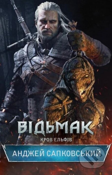 Kniha: Vidmak. Krov Elʹfiv (Andrzej Sapkowski). KSD Kniha: Vidmak. Krov Elʹfiv (Andrzej Sapkowski). KSD