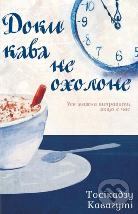 Kniha: Doky kava ne okholone (Toshikazu Kawaguchi). KSD Kniha: Doky kava ne okholone (Toshikazu Kawaguchi). KSD