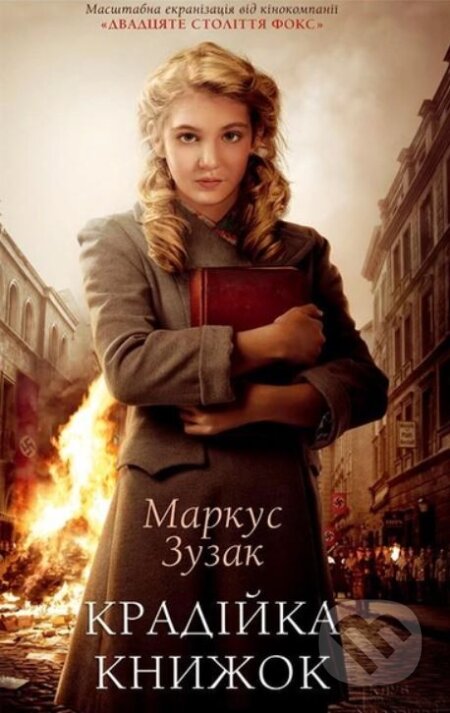 Kniha: Kradiyka knyzhok (Markus Zuzak). KSD Kniha: Kradiyka knyzhok (Markus Zuzak). KSD