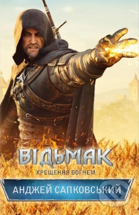 Kniha: Vidʹmak. Khreshchennya vohnem (Andrzej Sapkowski). KSD Kniha: Vidʹmak. Khreshchennya vohnem (Andrzej Sapkowski). KSD