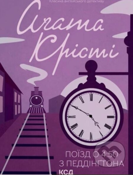 Kniha: Poyizd o 4:50 z Peddingtona (Agatha Christie). KSD Kniha: Poyizd o 4:50 z Peddingtona (Agatha Christie). KSD