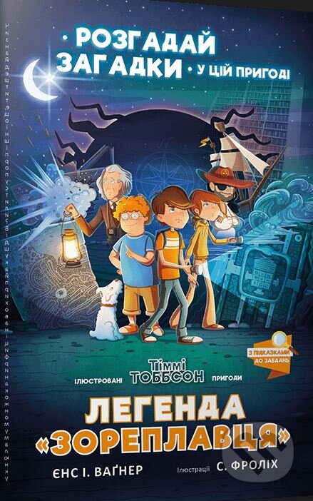 Kniha: Lehenda Zoreplavtsya (Jens I. Wagner). Artbooks, 2021 Kniha: Lehenda Zoreplavtsya (Jens I. Wagner). Artbooks, 2021