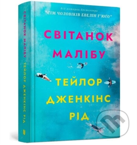 Kniha: Svitanok Malibu (Taylor Jenkins Reid). Artbooks, 2023 Kniha: Svitanok Malibu (Taylor Jenkins Reid). Artbooks, 2023