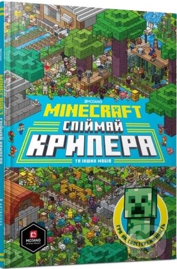 Kniha: Minecraft Spiymay krypera ta inshykh mobiv (Stephanie Milton a Thomas McBrien). Artbooks, 2020 Kniha: Minecraft Spiymay krypera ta inshykh mobiv (Stephanie Milton a Thomas McBrien). Artbooks, 2020