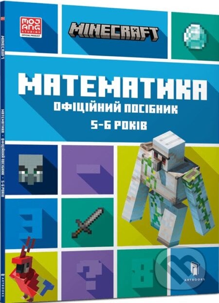 MINECRAFT Matematyka. Ofitsiynyy posibnyk. 5-6 rokiv - Dan Lipscomb, Artbooks, 2022
