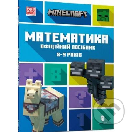 Kniha: Minecraft Matematyka. Ofitsiynyy posibnyk. 8-9 rokiv (Dan Lipscomb). Artbooks, 2022 Kniha: Minecraft Matematyka. Ofitsiynyy posibnyk. 8-9 rokiv (Dan Lipscomb). Artbooks, 2022