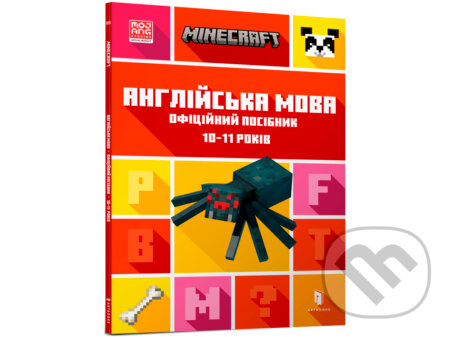 Kniha: Minecraft Anhliysʹka mova. Ofitsiynyy posibnyk. (John Goulding). Artbooks, 2022 Kniha: Minecraft Anhliysʹka mova. Ofitsiynyy posibnyk. (John Goulding). Artbooks, 2022