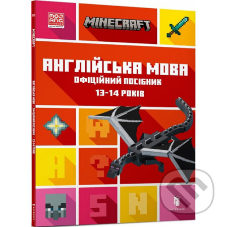 Kniha: Minecraft. Anhliysʹka mova. Ofitsiynyy posibnyk. (John Goulding). Artbooks, 2022 Kniha: Minecraft. Anhliysʹka mova. Ofitsiynyy posibnyk. (John Goulding). Artbooks, 2022