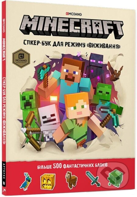 Kniha: Minecraft. Stiker-buk dlja režymu "Vyžyvannja" (Mojang). Artbooks, 2019 Kniha: Minecraft. Stiker-buk dlja režymu "Vyžyvannja" (Mojang). Artbooks, 2019