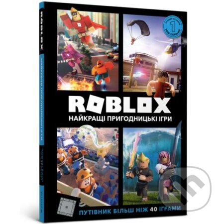 Kniha: Roblox. Naykrashchi pryhodnytsʹki ihry (Alex Wiltshire a Craig Jelley). Artbooks, 2019 Kniha: Roblox. Naykrashchi pryhodnytsʹki ihry (Alex Wiltshire a Craig Jelley). Artbooks, 2019