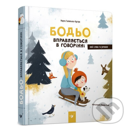 Kniha: Bodʹo vpravlyayetʹsya v hovorinni (Marta Galewska-Kustra). Art Books, 2020 Kniha: Bodʹo vpravlyayetʹsya v hovorinni (Marta Galewska-Kustra). Art Books, 2020