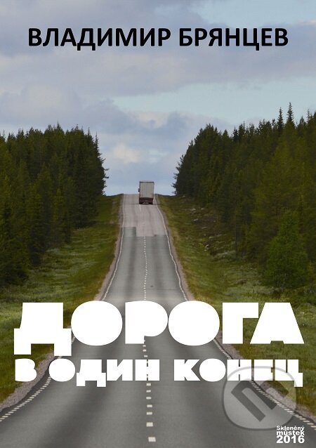 E-kniha: Doroga v odin konecz / Jednosměrná cesta (Vladimir Bryanczev / Vladimir Bryancev). Skleněný Můstek E-kniha: Doroga v odin konecz / Jednosměrná cesta (Vladimir Bryanczev / Vladimir Bryancev). Skleněný Můstek