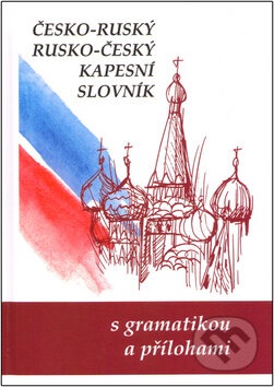 Kniha: Česko-ruský rusko-český kapesní slovník (Marie Steigerová). Olomouc, 2006 Kniha: Česko-ruský rusko-český kapesní slovník (Marie Steigerová). Olomouc, 2006