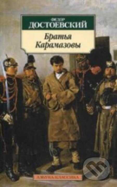 Kniha: Братья Карамазовы (Bratia Karamazovy) (Fiodor Michajlovič Dostojevskij). , 2011 Kniha: Братья Карамазовы (Bratia Karamazovy) (Fiodor Michajlovič Dostojevskij). , 2011