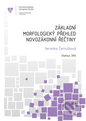Kniha: Základní morfologický přehled novozákonní řečtiny (Veronika Černušková). Univerzita Palackého v Olomouci, 2017 Kniha: Základní morfologický přehled novozákonní řečtiny (Veronika Černušková). Univerzita Palackého v Olomouci, 2017