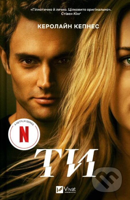 Kniha: Ti (Caroline Kepnes). Vivat, 2024 Kniha: Ti (Caroline Kepnes). Vivat, 2024