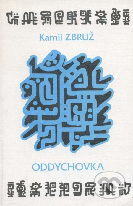 Kniha: Oddychovka (Kamil Zbruž). Drewo a srd, 1998 Kniha: Oddychovka (Kamil Zbruž). Drewo a srd, 1998