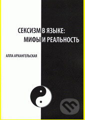 Kniha: Sexismus v jazyce: mýty a skutečnost (Alla Arkhanhelska). , 2012 Kniha: Sexismus v jazyce: mýty a skutečnost (Alla Arkhanhelska). , 2012