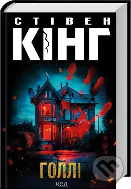 Kniha: Kholli (Stephen King). KSD, 2024 Kniha: Kholli (Stephen King). KSD, 2024
