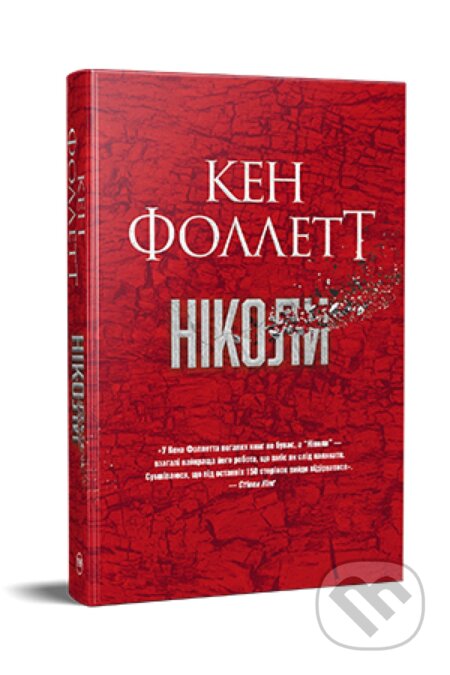 Kniha: Nikoly (Ken Follett). KSD, 2024 Kniha: Nikoly (Ken Follett). KSD, 2024