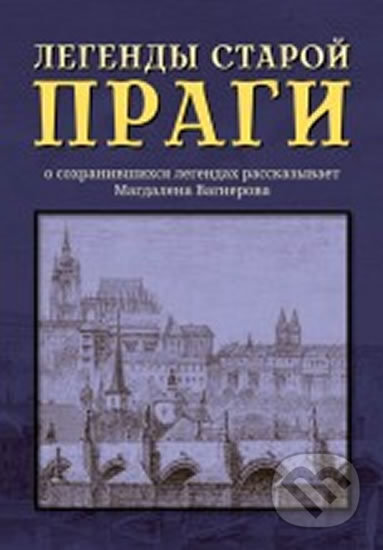 Kniha: Legendy staroj Pragy (Magdalena Wagnerová). Plot, 2013 Kniha: Legendy staroj Pragy (Magdalena Wagnerová). Plot, 2013