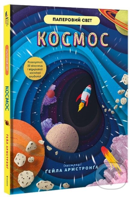 Kniha: Kosmos (Ruth Symons). , 2021 Kniha: Kosmos (Ruth Symons). , 2021