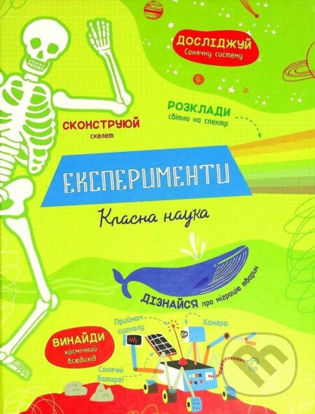 Kniha: Eksperymenty. Klasna nauka (Alice James). , 2021 Kniha: Eksperymenty. Klasna nauka (Alice James). , 2021