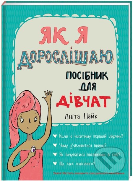 Kniha: Jak ja doroslišaju. Posibnyk dlja divčat (Anita Naik a Martin Nekola). , 2019 Kniha: Jak ja doroslišaju. Posibnyk dlja divčat (Anita Naik a Martin Nekola). , 2019