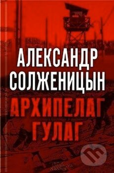 Kniha: Archipelag Gulag (Aleksandr Solženicyn). KSD, 2014 Kniha: Archipelag Gulag (Aleksandr Solženicyn). KSD, 2014