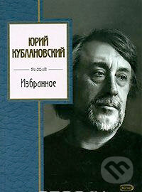 Kniha: Jurij Kublanovskij: Izbrannoe (Jurij Kublanovskij). , 2006 Kniha: Jurij Kublanovskij: Izbrannoe (Jurij Kublanovskij). , 2006