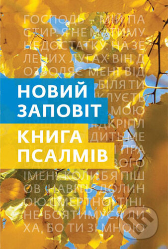 Kniha: Nový zákon a Žalmy (ukrajinsky) (Česká biblická společnost). Česká biblická společnost, 2022 Kniha: Nový zákon a Žalmy (ukrajinsky) (Česká biblická společnost). Česká biblická společnost, 2022
