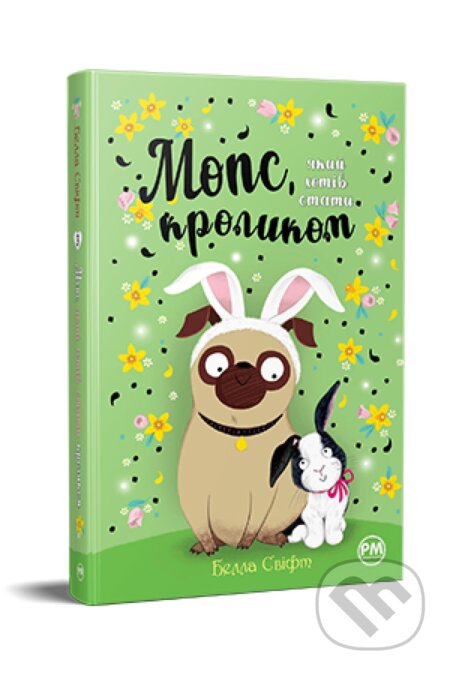 Kniha: Mops, yakyy khotiv staty krolykom (Bella Swift). Artbooks, 2024 Kniha: Mops, yakyy khotiv staty krolykom (Bella Swift). Artbooks, 2024
