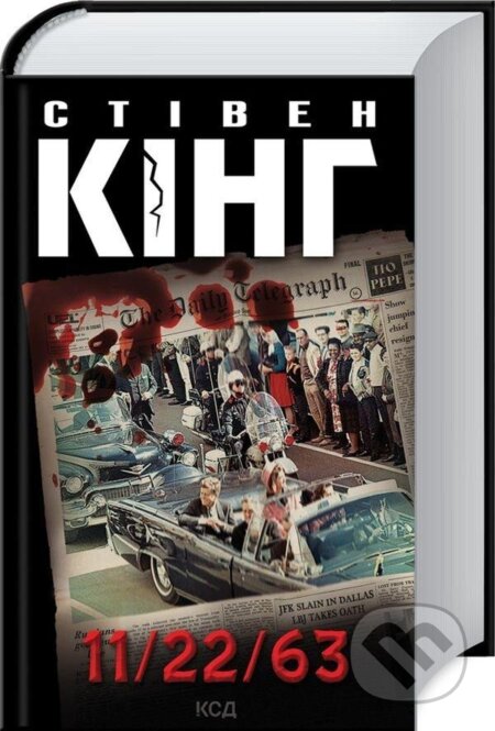 Kniha: 11/22/63 (Stephen King). Artbooks, 2021 Kniha: 11/22/63 (Stephen King). Artbooks, 2021