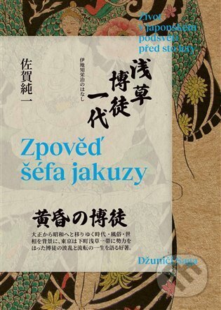 Kniha: Zpověď šéfa jakuzy (Džuniči Saga). Kavka, 2024 Kniha: Zpověď šéfa jakuzy (Džuniči Saga). Kavka, 2024