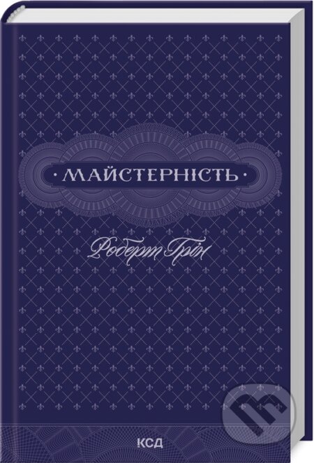 Kniha: Maysternist (Robert Greene). KSD, 2024 Kniha: Maysternist (Robert Greene). KSD, 2024