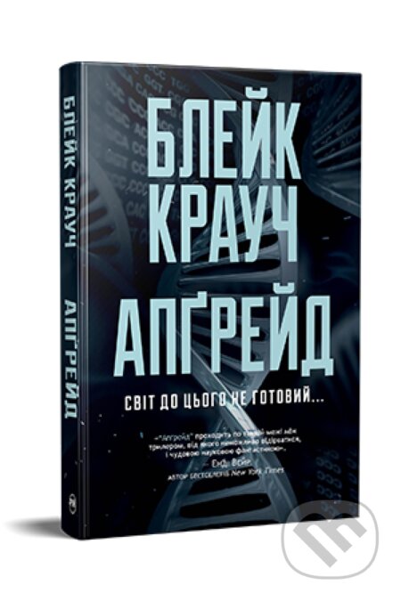 Kniha: Apgreyd (Blake Crouch). PM, 2024 Kniha: Apgreyd (Blake Crouch). PM, 2024