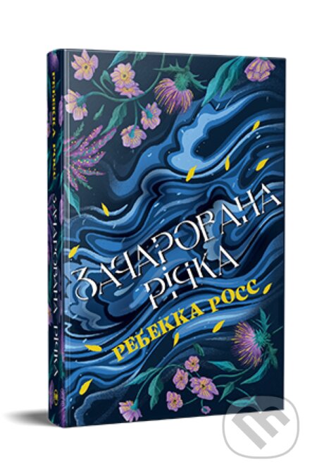 Kniha: Zacharovana richka. Knyha 1. Elementali Kadansu (Rebecca Ross). PM, 2024 Kniha: Zacharovana richka. Knyha 1. Elementali Kadansu (Rebecca Ross). PM, 2024