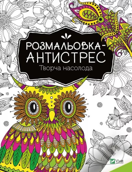 Kniha: Rozmal'ovka-antystres.Tvorcha nasoloda (Vivat). Vivat, 2022 Kniha: Rozmal'ovka-antystres.Tvorcha nasoloda (Vivat). Vivat, 2022
