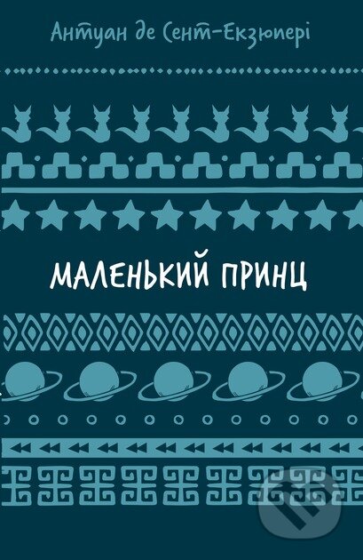 Kniha: Malen'kyy prynts nov (Antoine de Saint-Exupéry). BookChef, 2024 Kniha: Malen'kyy prynts nov (Antoine de Saint-Exupéry). BookChef, 2024