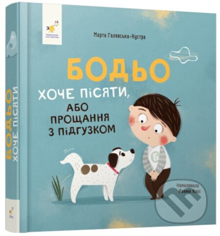 Kniha: Bod'o khoche pisiaty (Marta Galewska-Kustra). BookChef, 2024 Kniha: Bod'o khoche pisiaty (Marta Galewska-Kustra). BookChef, 2024