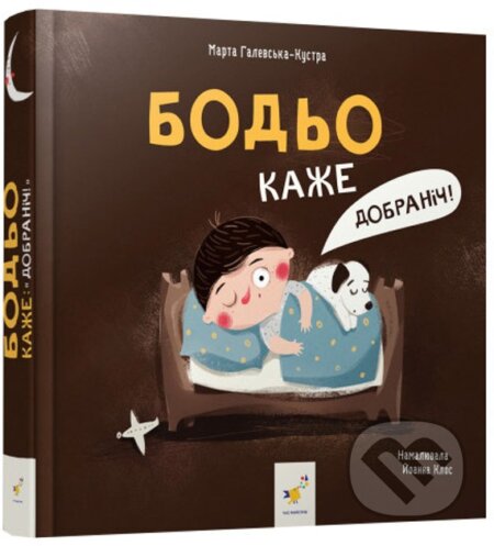 Kniha: Bod'o kazhe: "Dobranich!" (Marta Galewska-Kustra). BookChef, 2024 Kniha: Bod'o kazhe: "Dobranich!" (Marta Galewska-Kustra). BookChef, 2024